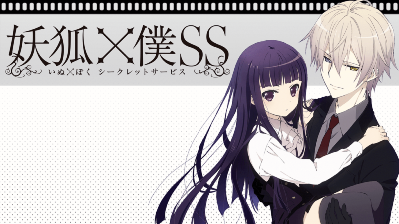 『妖狐×僕SS』のメインビジュアル