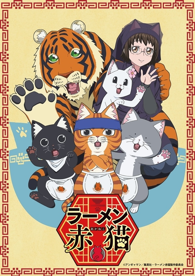 『ラーメン赤猫』のメインビジュアル