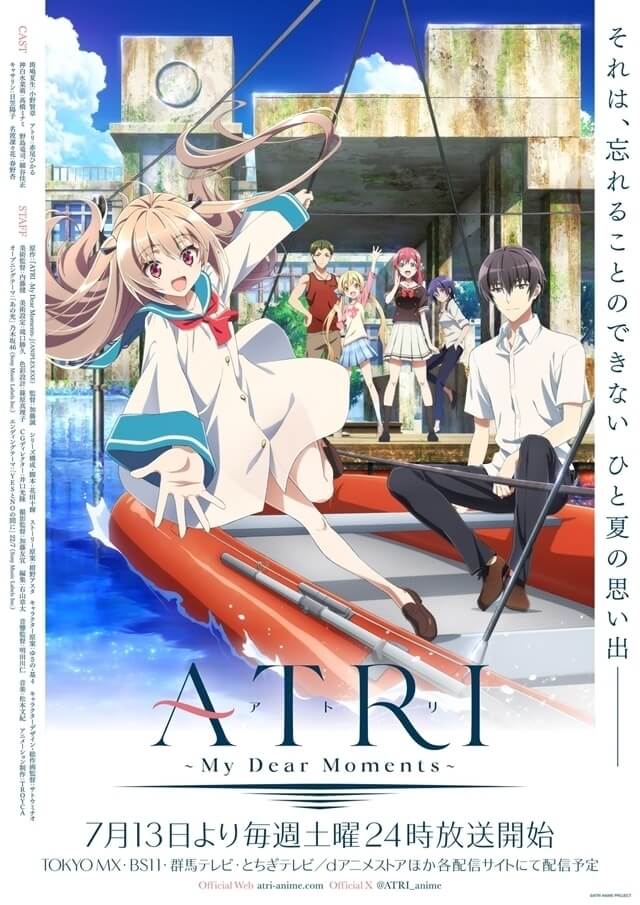 『ATRI -My Dear Moments-』のメインビジュアル