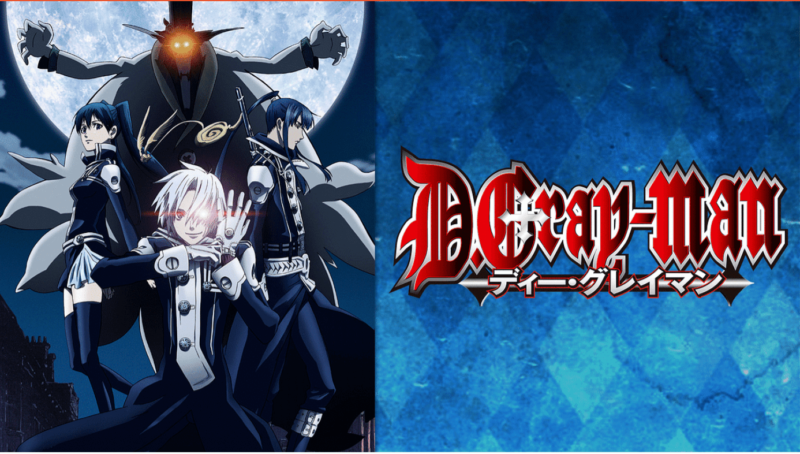 『D.Gray-man』のメインビジュアル