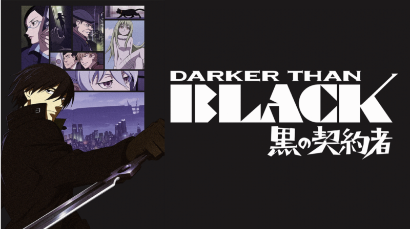 『Darker than BLACK-ダーカーザンブラック 黒の契約者』のメインビジュアル