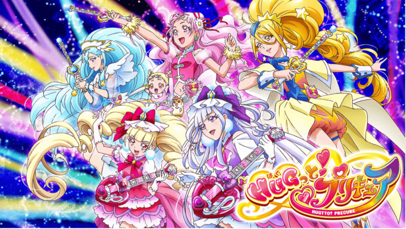 『HUGっと!プリキュア』のメインビジュアル