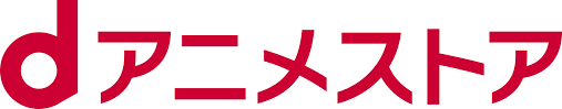 dアニメストアロゴ