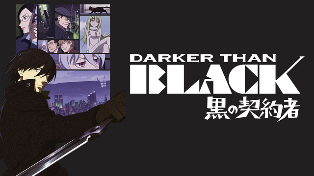 「DARKER THAN BLACK -黒の契約者-」のメインビジュアル
