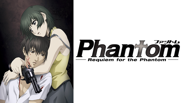 「Phantom~Requiem for the Phantom~」のメインビジュアル