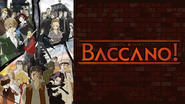 「BACCANO!」のメインビジュアル