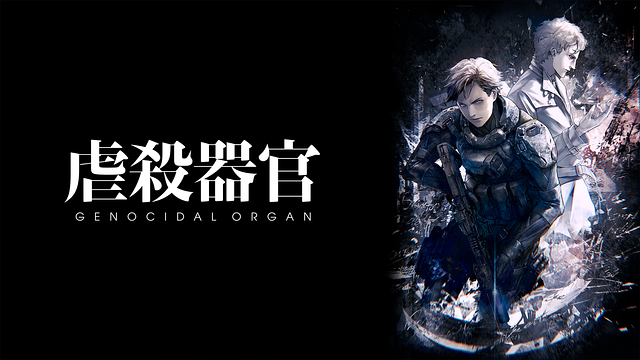 「虐殺器官」のメインビジュアル