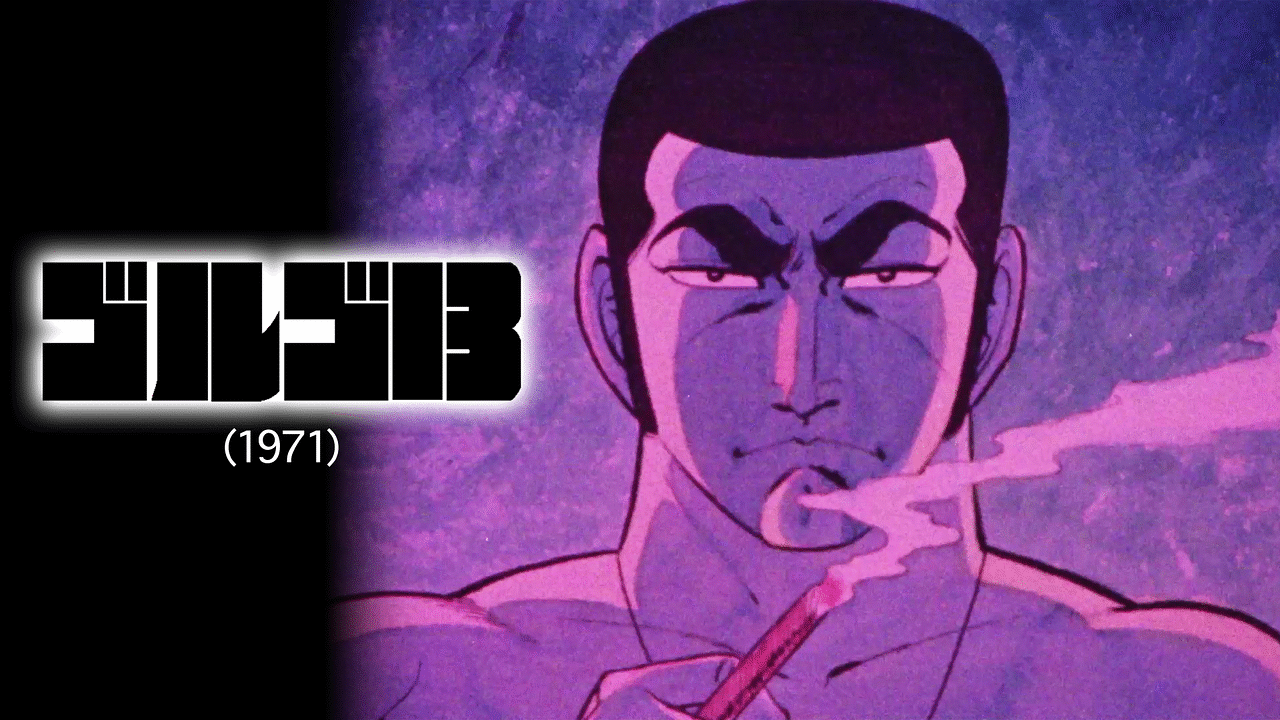「ゴルゴ13 (1971)」のメインビジュアル