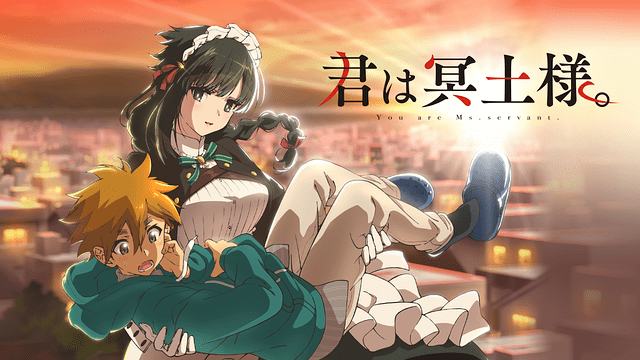 「君は冥土様。」のメインビジュアル