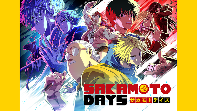 「SAKAMOTO DAYS」のメインビジュアル