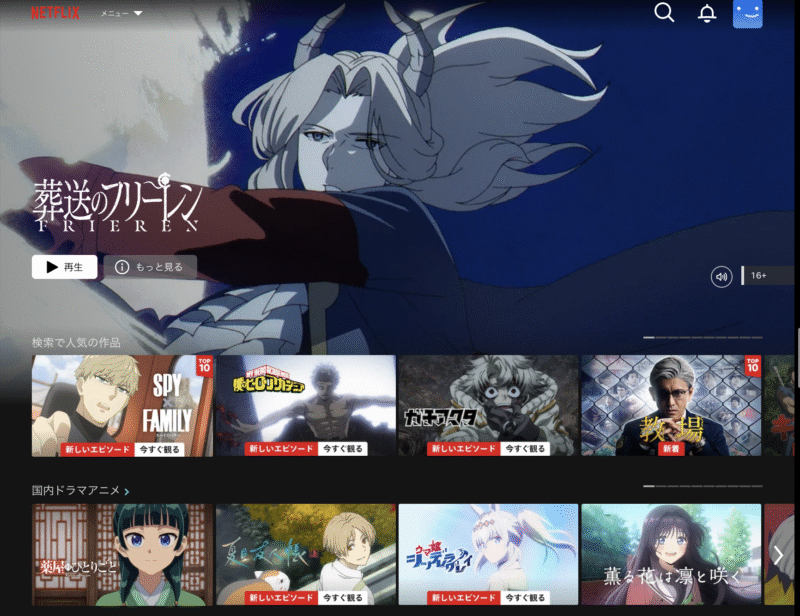 Netflixのメインビジュアル