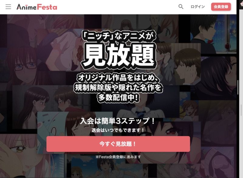 アニメフェスタのメインビジュアル