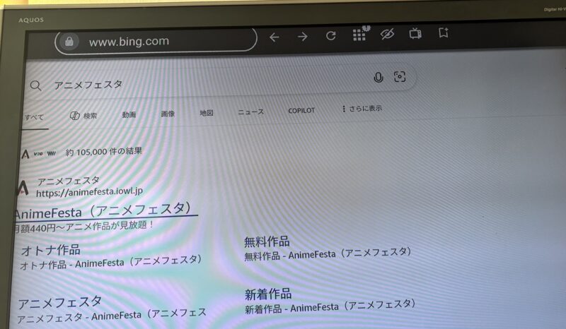 ブラウザで「アニメフェスタ」を検索する