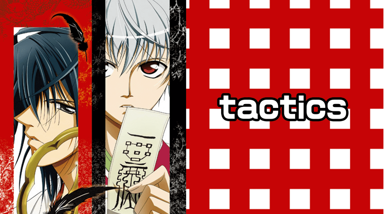『tactics』のメインビジュアル