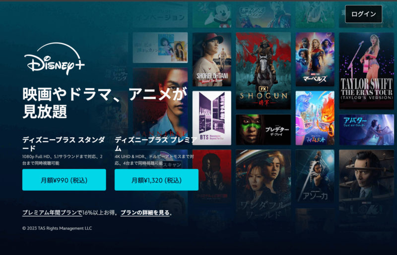 ディズニー作品以外も見放題なディズニープラス