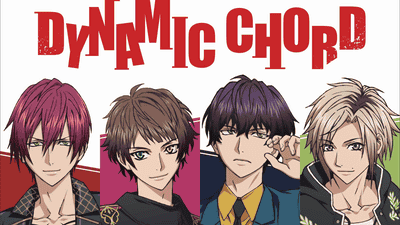 「DYNAMIC CHORD」のメインビジュアル