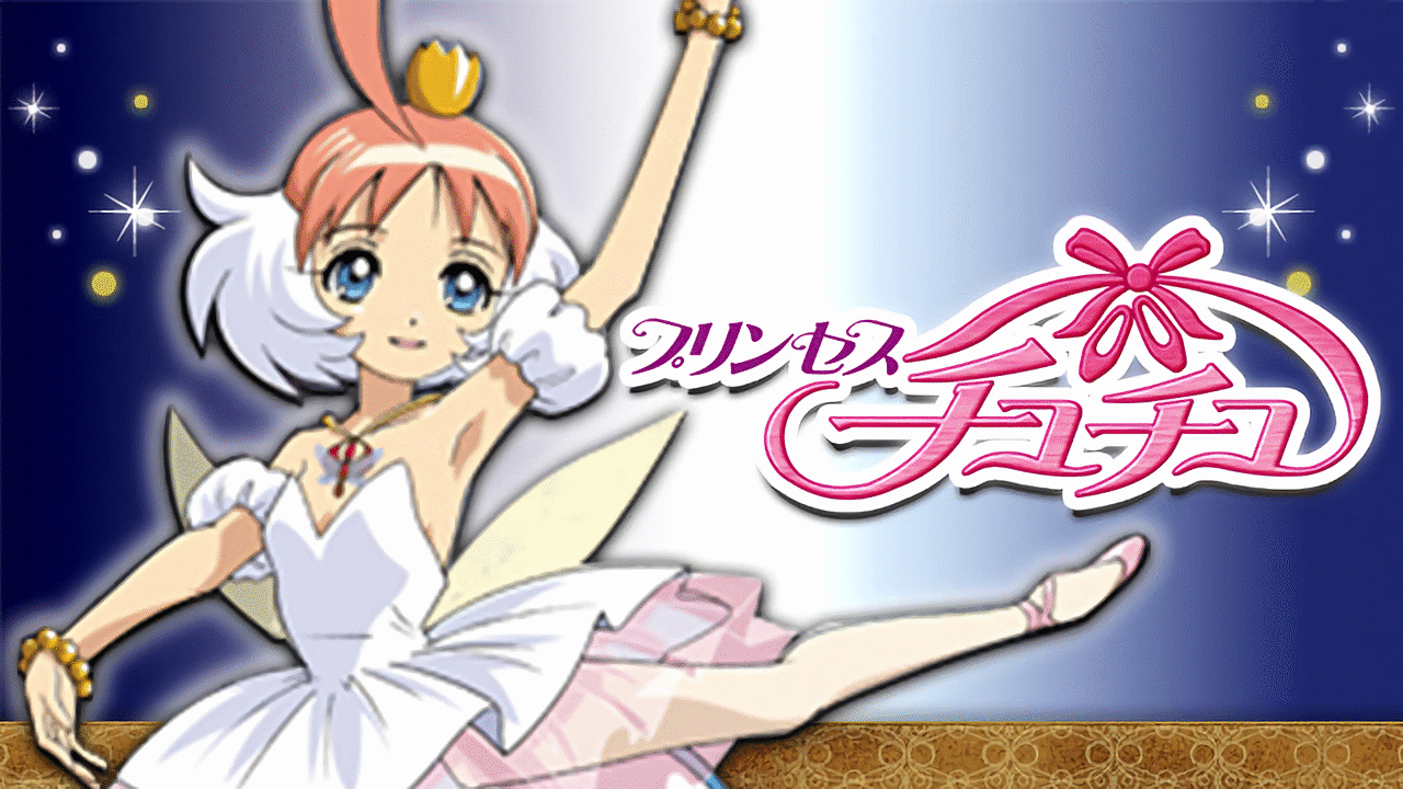 「プリンセスチュチュ」のメインビジュアル
