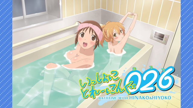 「いっしょにとれーにんぐ026」のメインビジュアル