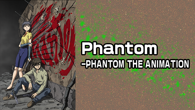 「Phantom -PHANTOM THE ANIMATION-」のメインビジュアル