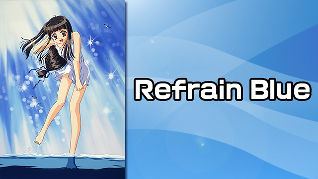 「Refrain Blue」のメインビジュアル
