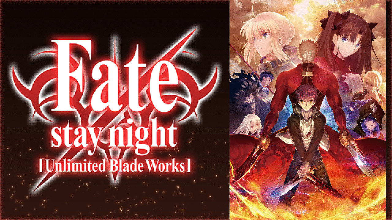 TVアニメ「Fate/stay night [Unlimited Blade Works]」のメインビジュアル
