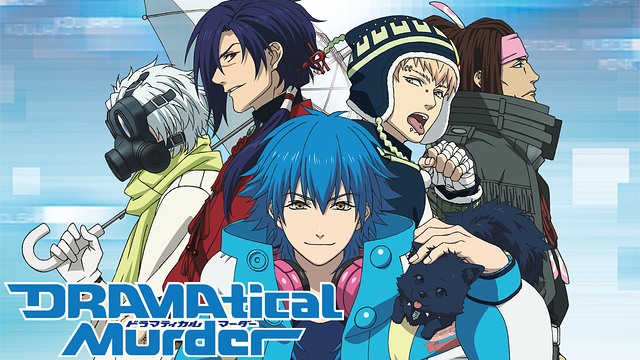 「DRAMAtical Murder」のメインビジュアル
