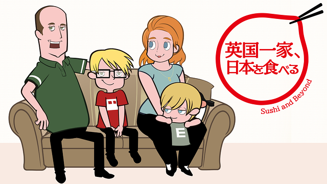 「英国一家、日本を食べる」のメインビジュアル