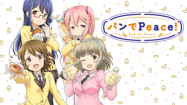 「パンでPeace!」のメインビジュアル