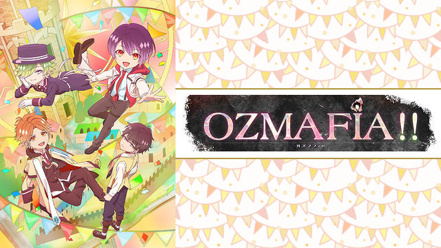 「OZMAFIA!!」のメインビジュアル