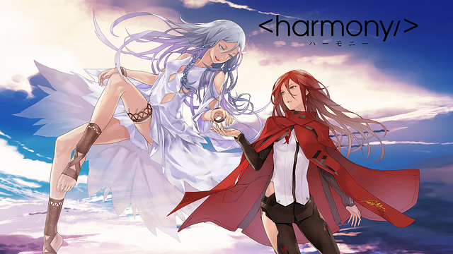「ハーモニー」のメインビジュアル