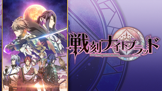 「戦刻ナイトブラッド」のメインビジュアル