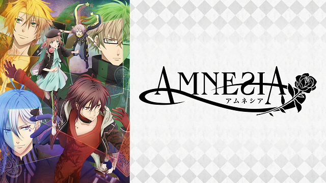 「AMNESIA」のメインビジュアル