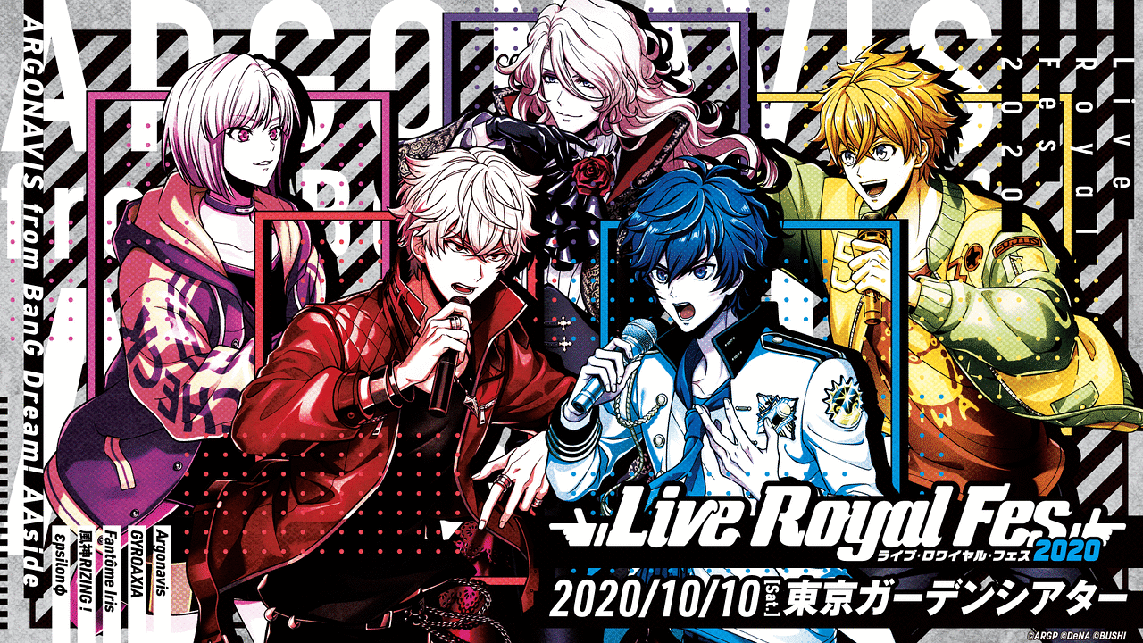 「ARGONAVIS AAside ライブ・ロワイヤル・フェス2020」のメインビジュアル