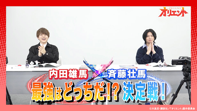 「TVアニメ「オリエント」内田雄馬VS斉藤壮馬「最強はどっちだ!?」決定戦!」のメインビジュアル