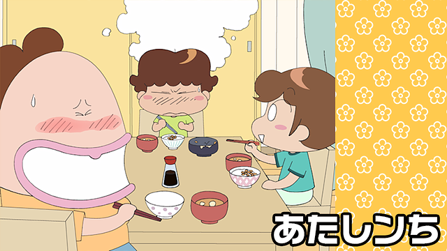 「あたしンち」のメインビジュアル