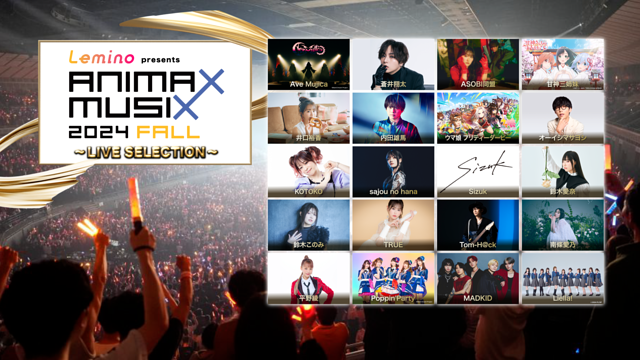 「Lemino presents ANIMAX MUSIX 2024 FALL ~LIVE SELECTION~」のメインビジュアル