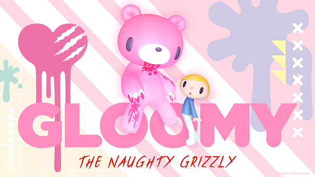 「いたずらぐまのグル~ミ~」のメインビジュアル