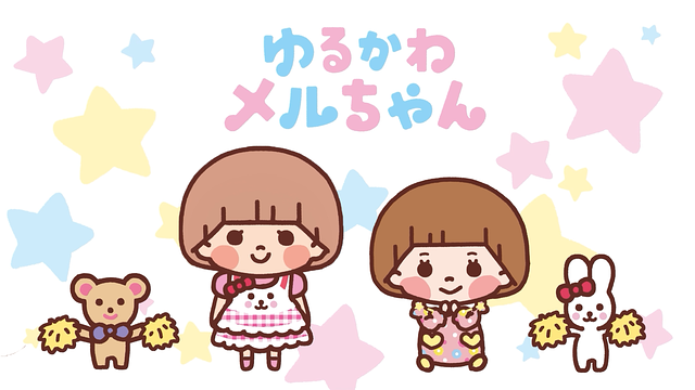「ゆるかわメルちゃん」のメインビジュアル