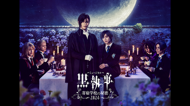 「ミュージカル「黒執事」~寄宿学校の秘密 2024~」のメインビジュアル
