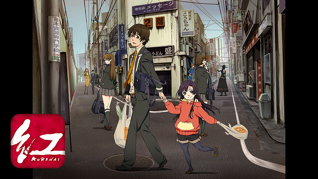 「紅」のメインビジュアル