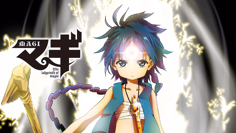 「マギ」のメインビジュアル