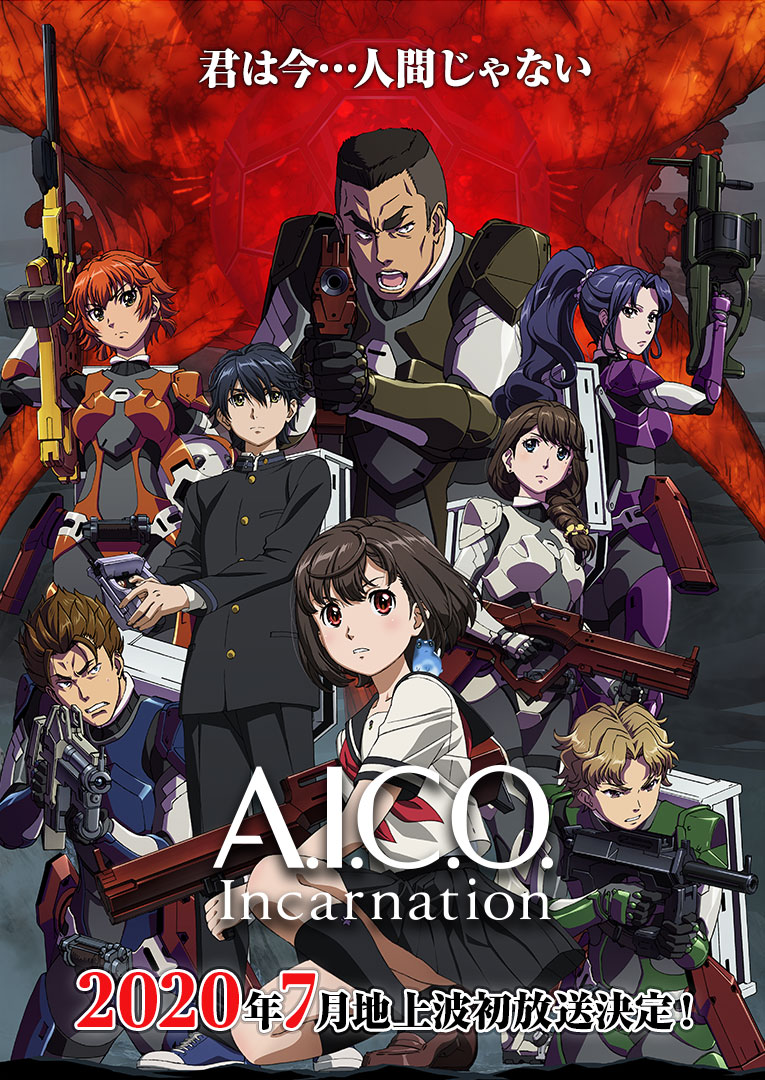 「A.I.C.O. Incarnation」のメインビジュアル