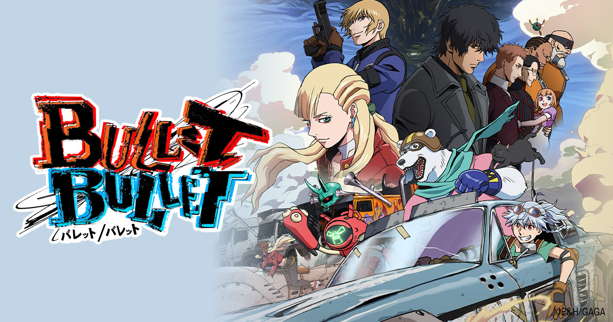 「BULLET/BULLET」のメインビジュアル