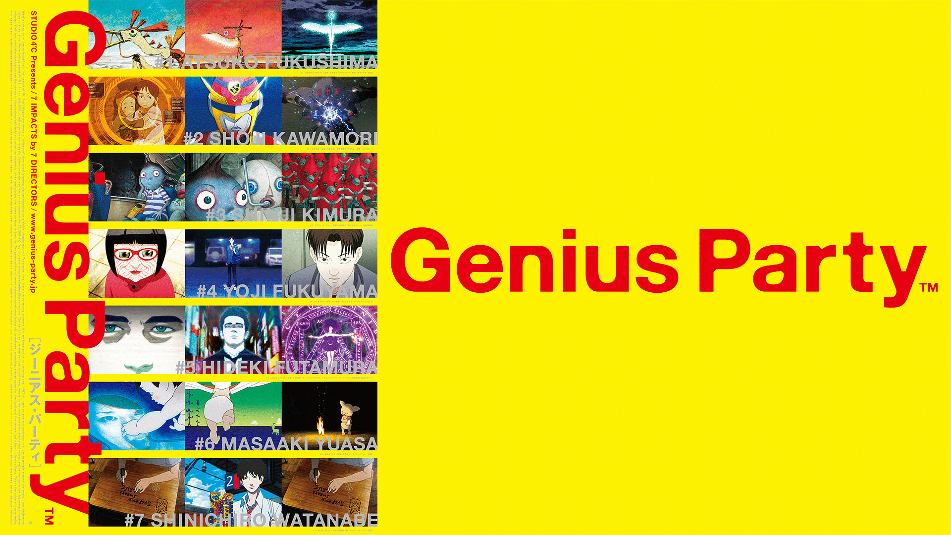 「Genius Party」のメインビジュアル