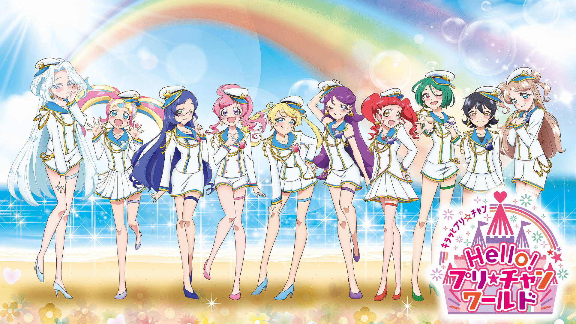「Hello! プリ☆チャンワールド」のメインビジュアル