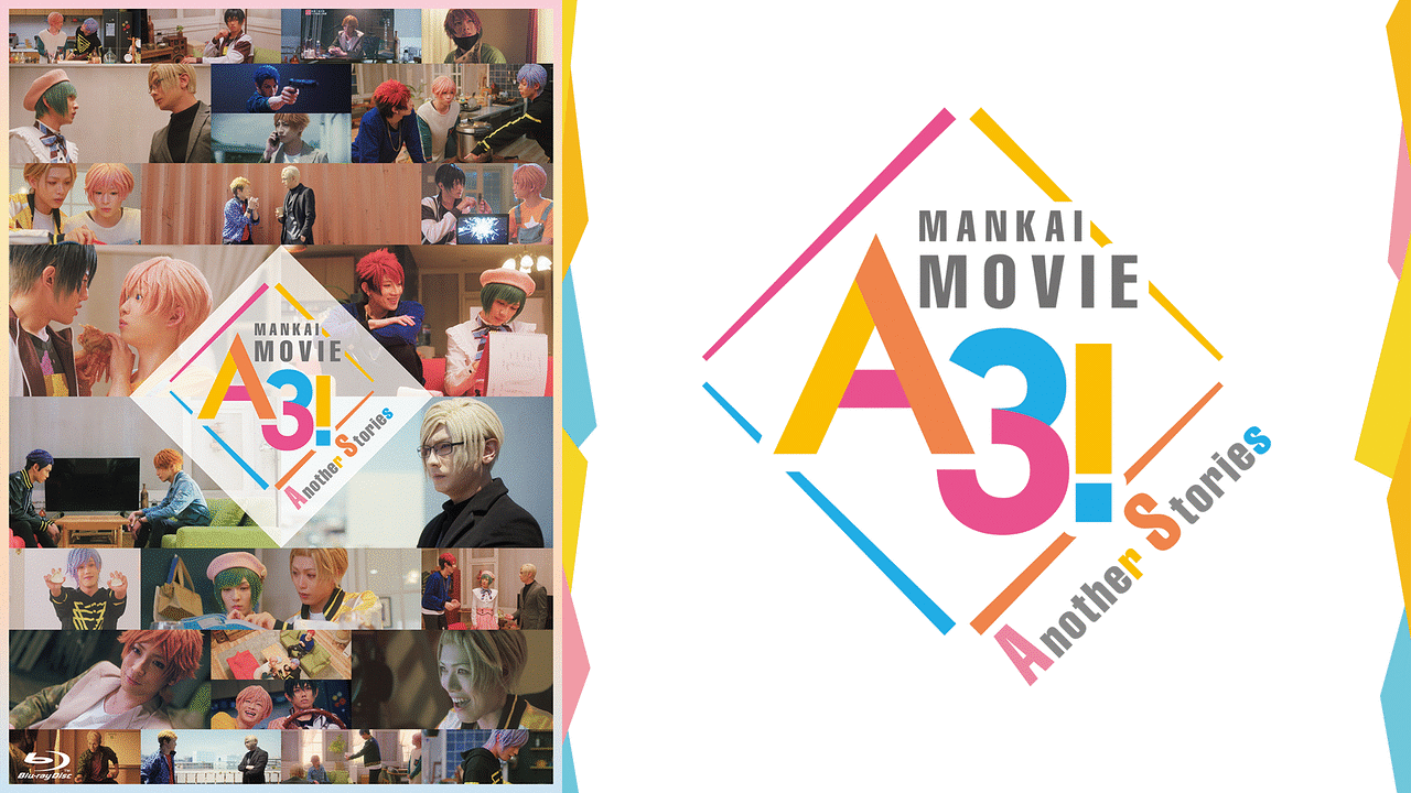 「MANKAI MOVIE『A3!』~Another Stories~」のメインビジュアル