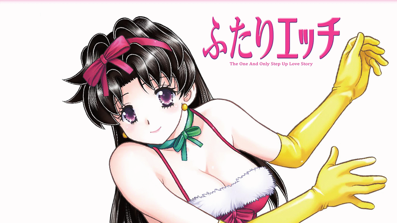 「OVA ふたりエッチ」のメインビジュアル