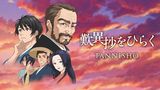 「歎異抄をひらく」のメインビジュアル