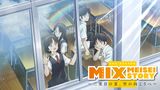 「MIX MEISEI STORY ~二度目の夏、空の向こうへ~」のメインビジュアル