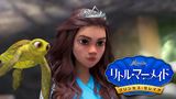 「リトル・マーメイド プリンセス・セレイア」のメインビジュアル